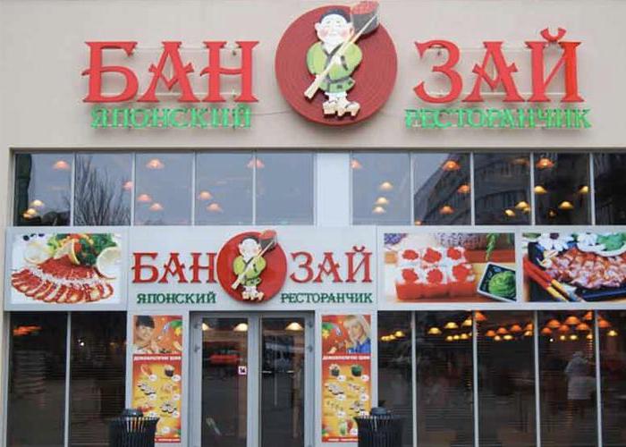 "음식"- 레스토랑 체인점 (Dnepropetrovsk) : 인테리어, 주방, 리뷰