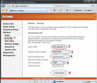 모뎀 D-Link DSL-2640U - WiFi 설정